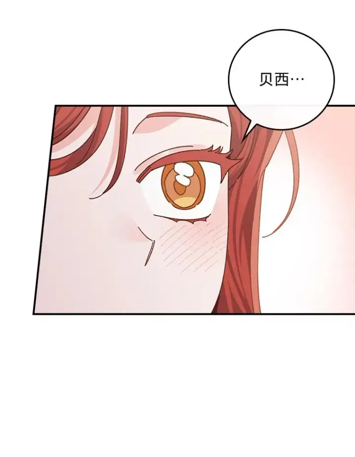 《反派的姐姐今天也很心累》88.和达贝利对练图18