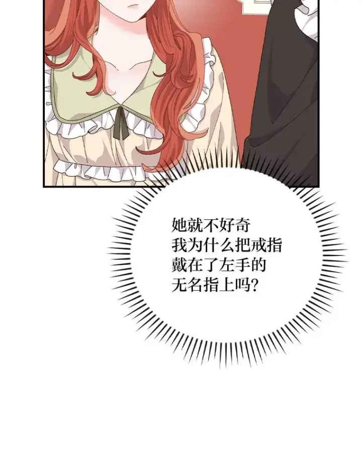 《反派的姐姐今天也很心累》88.和达贝利对练图2
