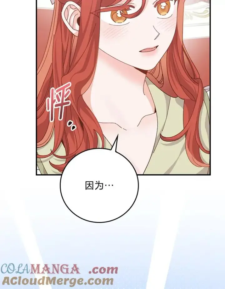 《反派的姐姐今天也很心累》88.和达贝利对练图25