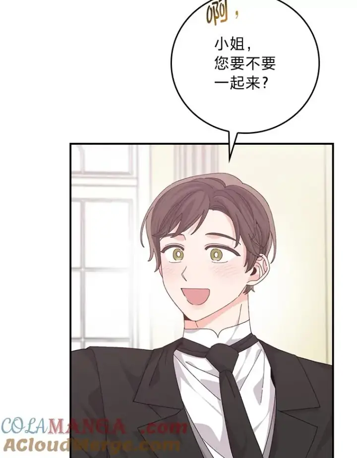 《反派的姐姐今天也很心累》88.和达贝利对练图29