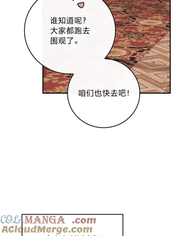 《反派的姐姐今天也很心累》88.和达贝利对练图33