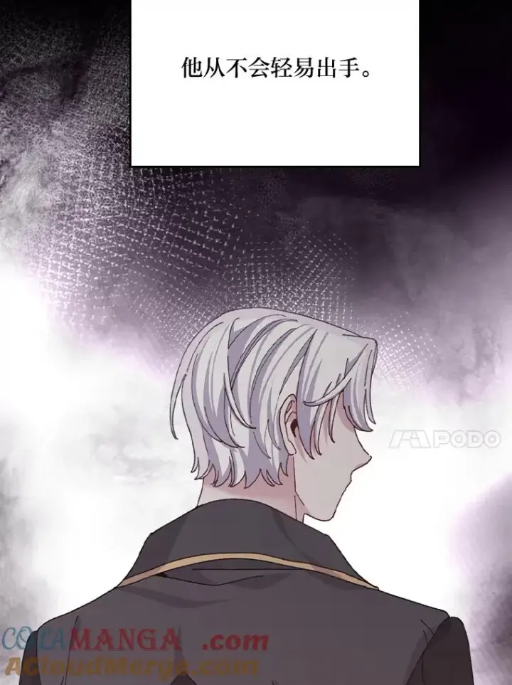 《反派的姐姐今天也很心累》88.和达贝利对练图37