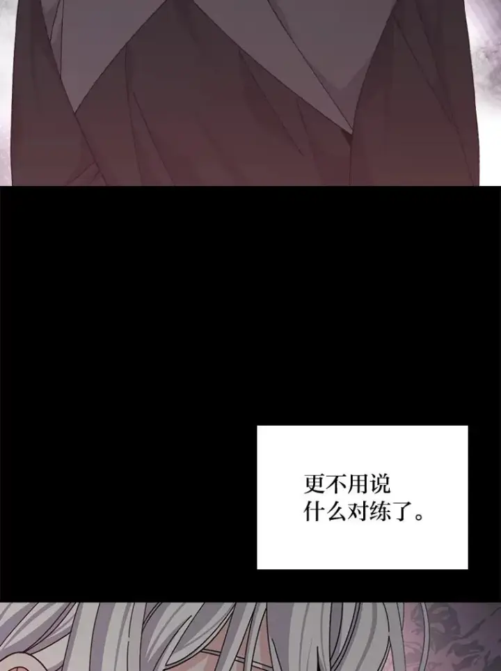 《反派的姐姐今天也很心累》88.和达贝利对练图38