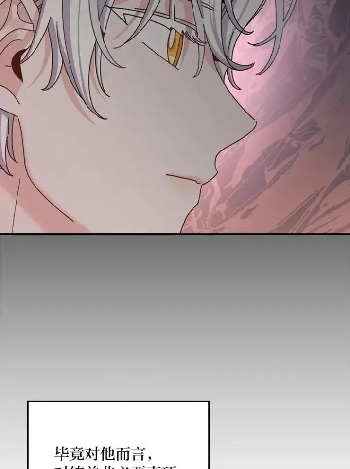 《反派的姐姐今天也很心累》88.和达贝利对练图39