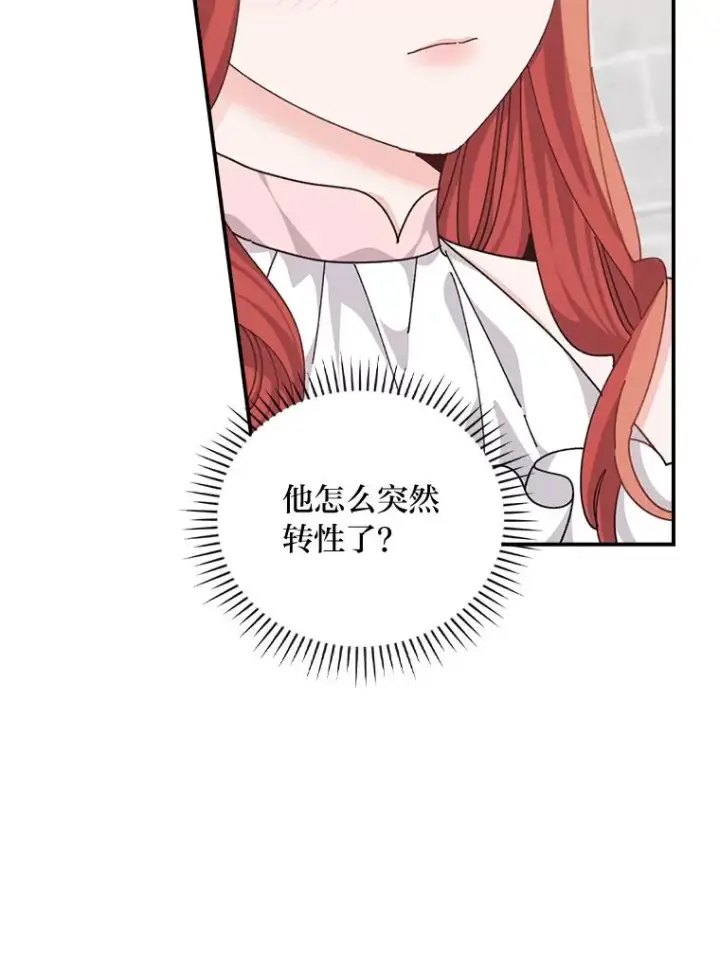 《反派的姐姐今天也很心累》88.和达贝利对练图43