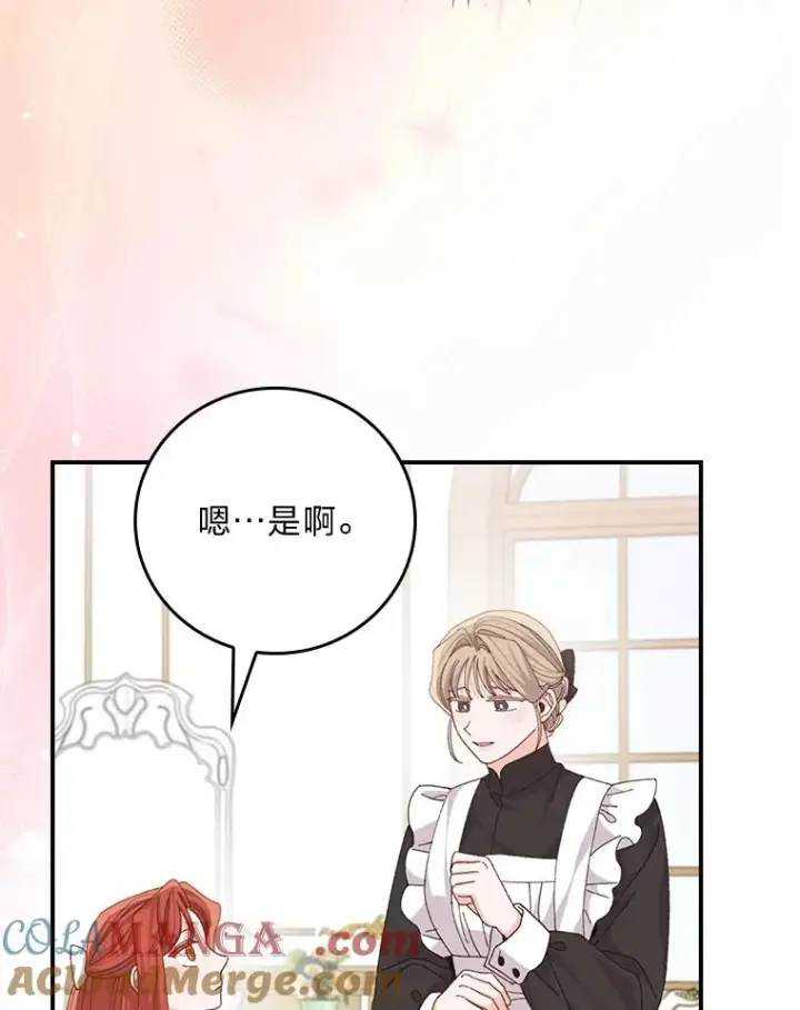 《反派的姐姐今天也很心累》88.和达贝利对练图5