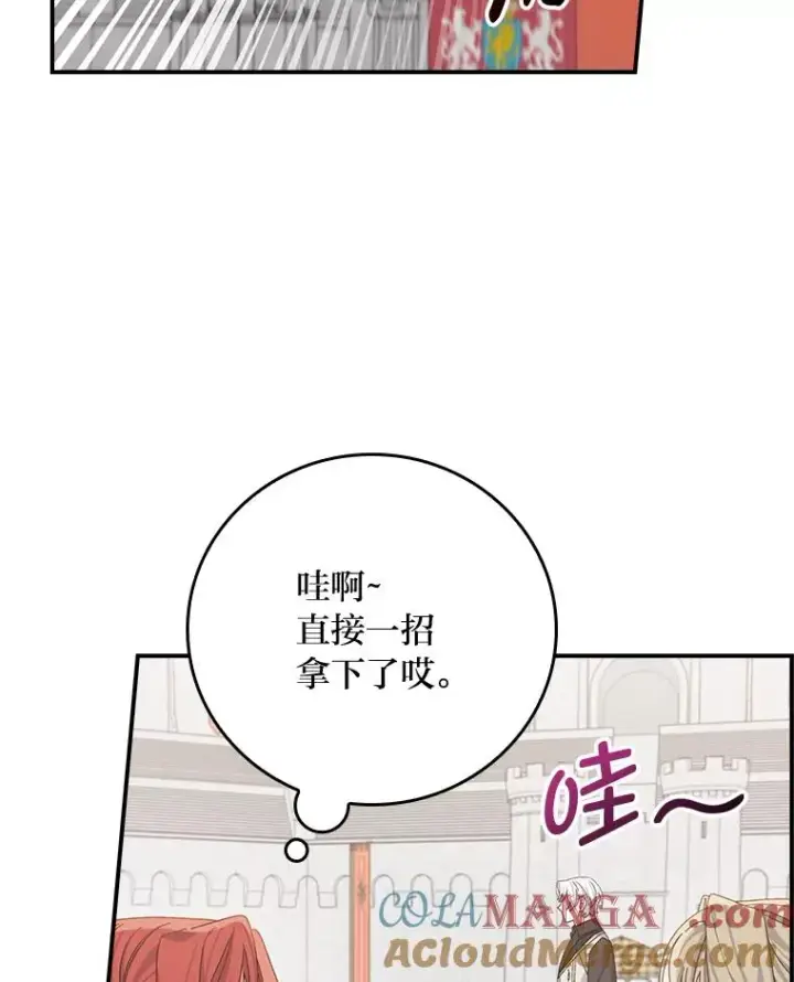 《反派的姐姐今天也很心累》88.和达贝利对练图53