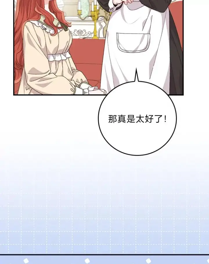 《反派的姐姐今天也很心累》88.和达贝利对练图6