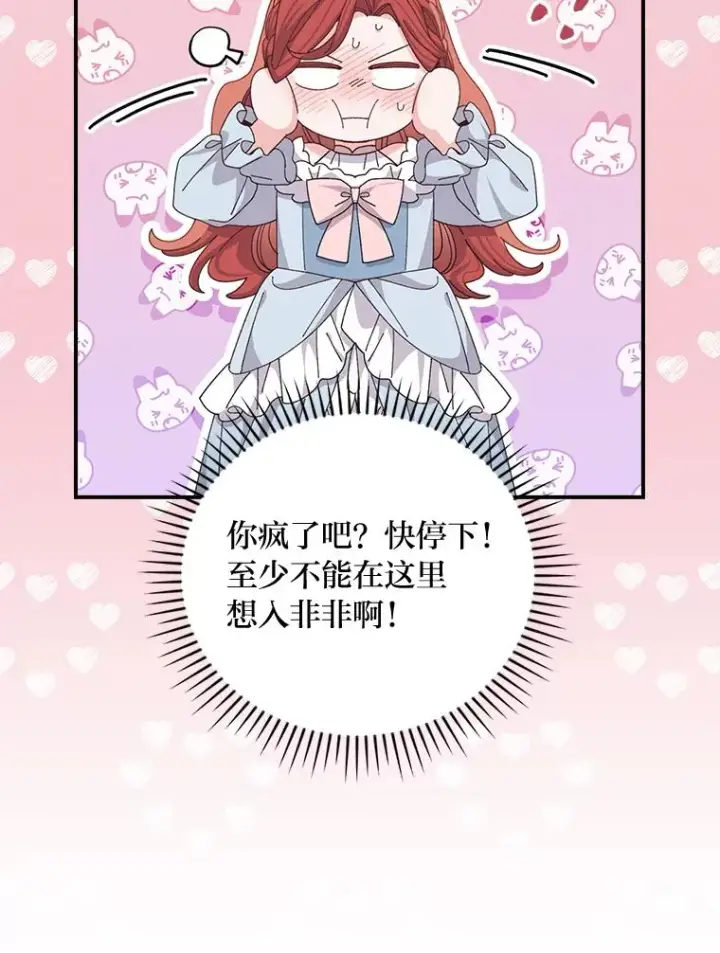《反派的姐姐今天也很心累》88.和达贝利对练图62