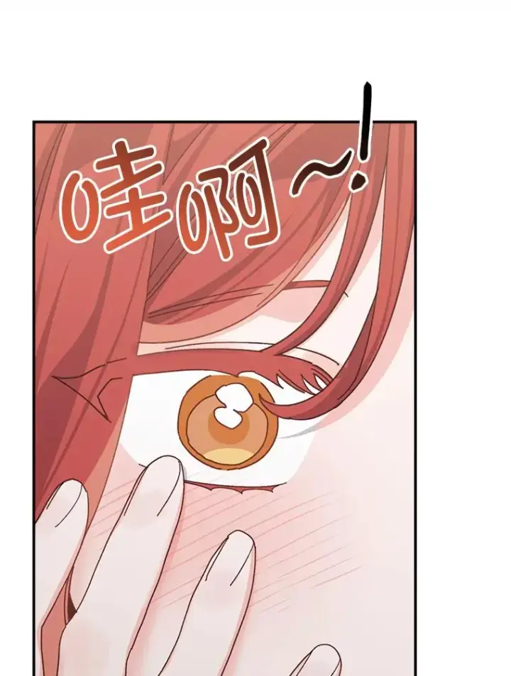 《反派的姐姐今天也很心累》88.和达贝利对练图63