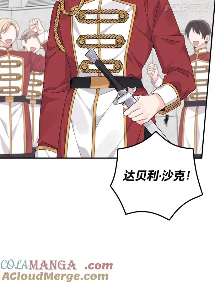 《反派的姐姐今天也很心累》88.和达贝利对练图65