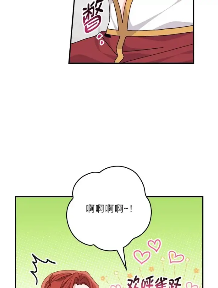 《反派的姐姐今天也很心累》88.和达贝利对练图67