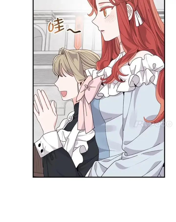 《反派的姐姐今天也很心累》88.和达贝利对练图71