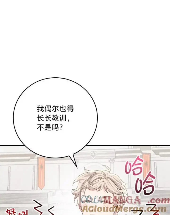 《反派的姐姐今天也很心累》88.和达贝利对练图73