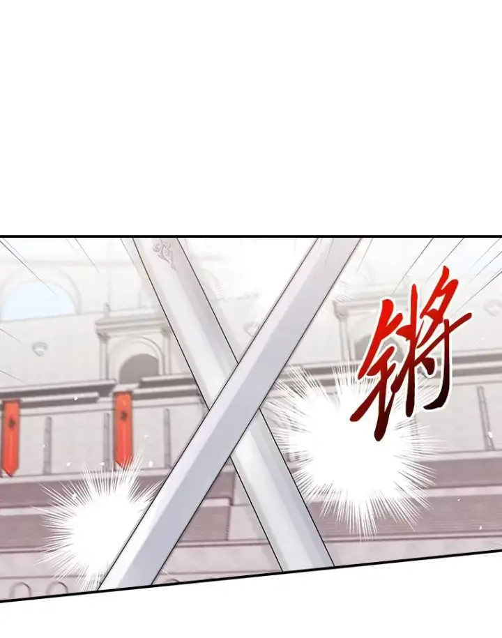 《反派的姐姐今天也很心累》88.和达贝利对练图82