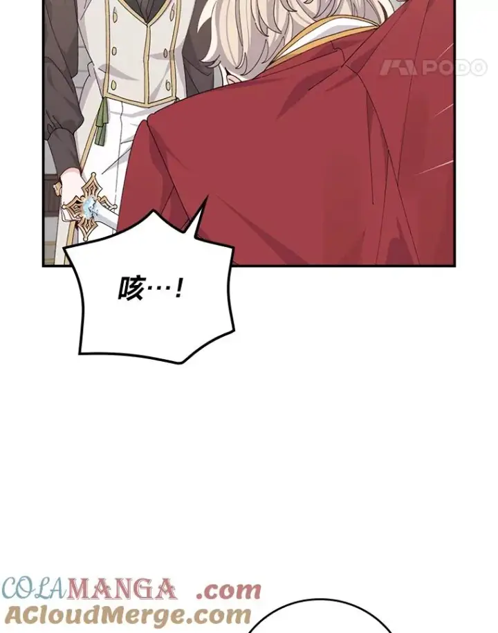 《反派的姐姐今天也很心累》88.和达贝利对练图85