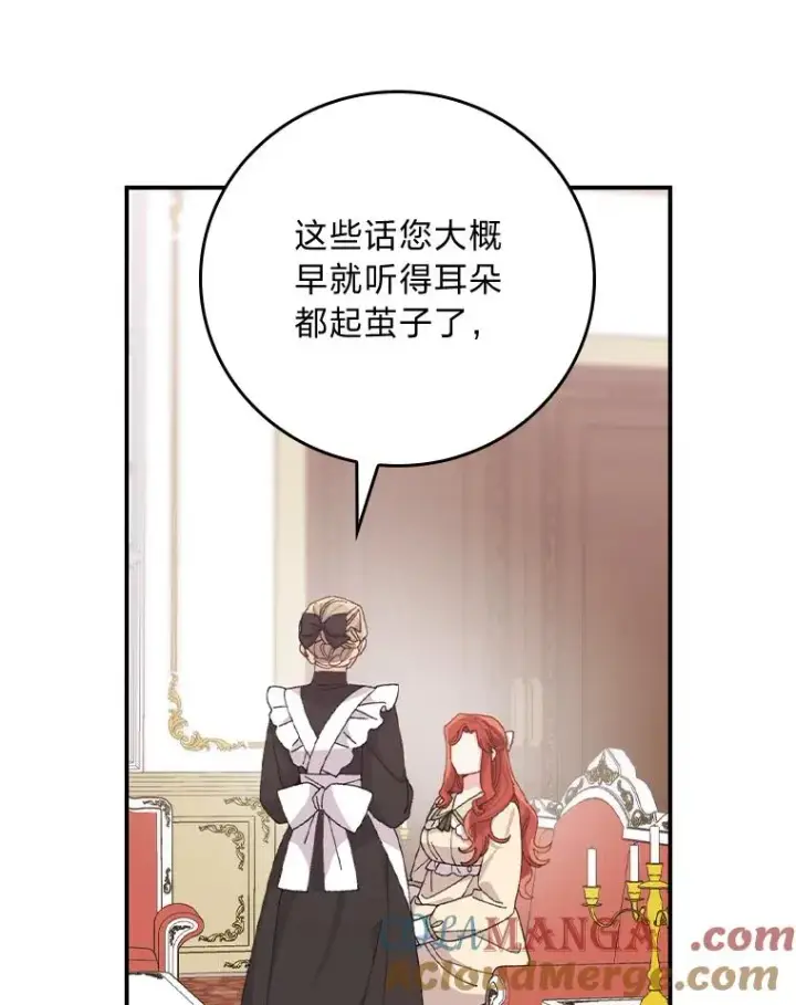 《反派的姐姐今天也很心累》88.和达贝利对练图9