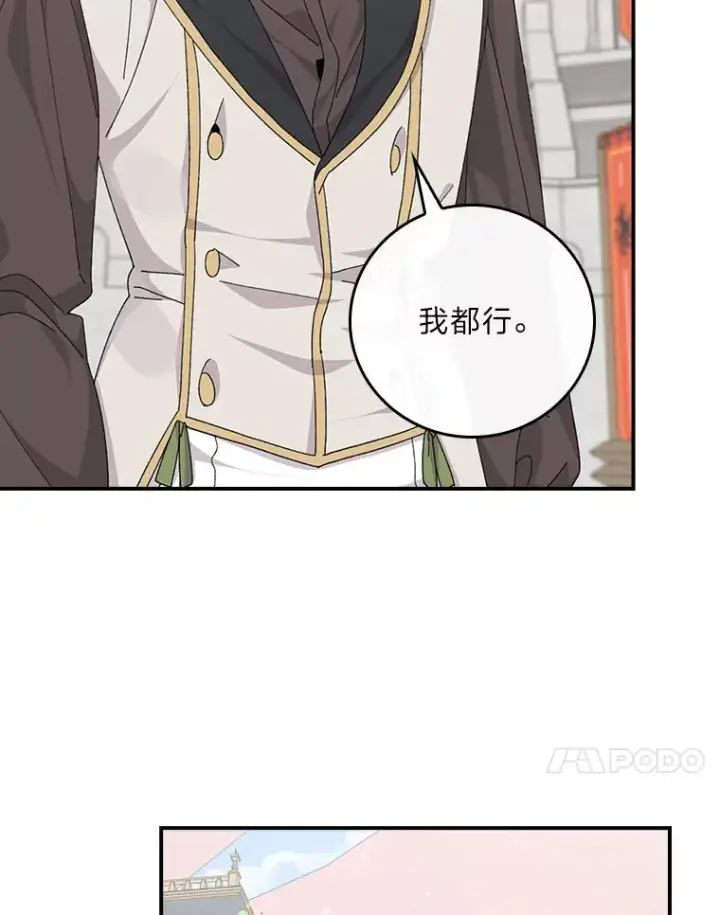 《反派的姐姐今天也很心累》88.和达贝利对练图91
