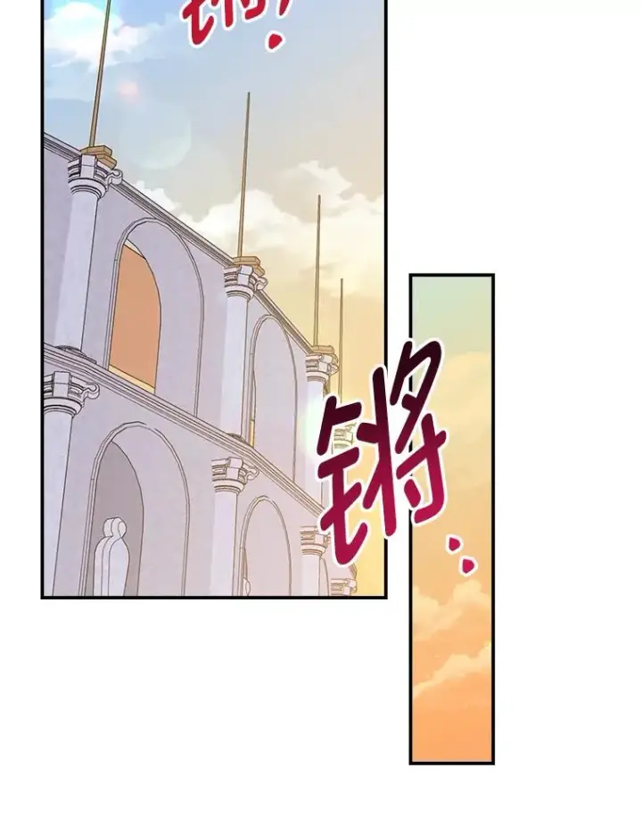 《反派的姐姐今天也很心累》88.和达贝利对练图94