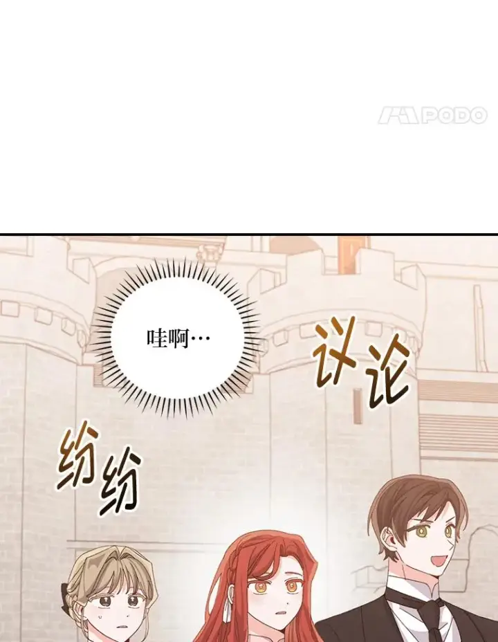 《反派的姐姐今天也很心累》88.和达贝利对练图95