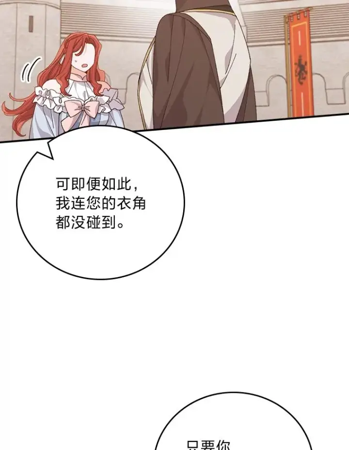 《反派的姐姐今天也很心累》88.和达贝利对练图99