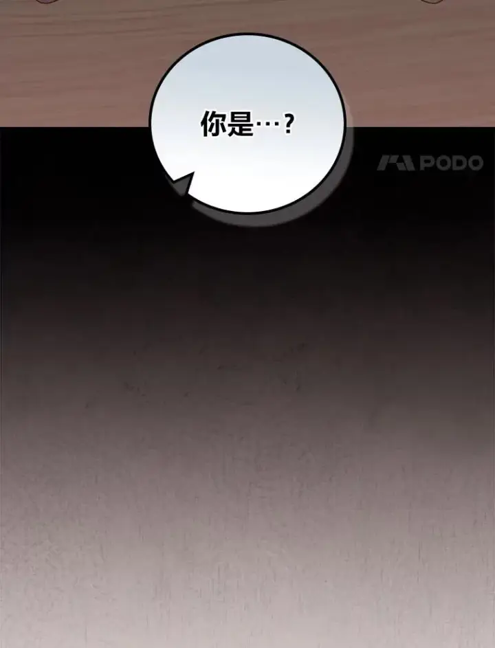 《反派的姐姐今天也很心累》89.威胁信图107