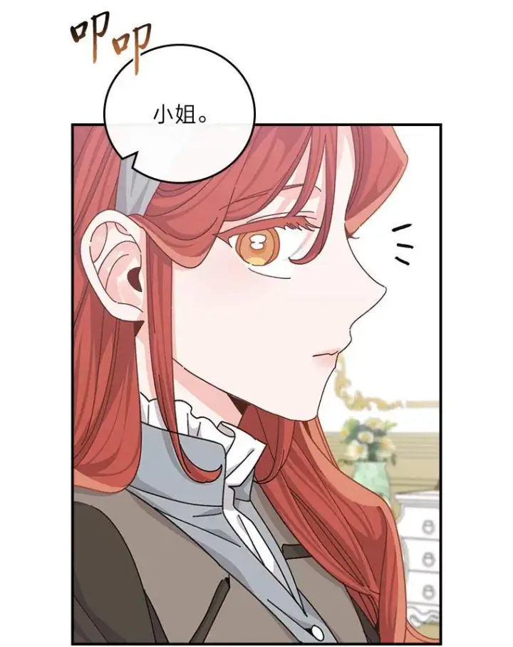 《反派的姐姐今天也很心累》89.威胁信图15
