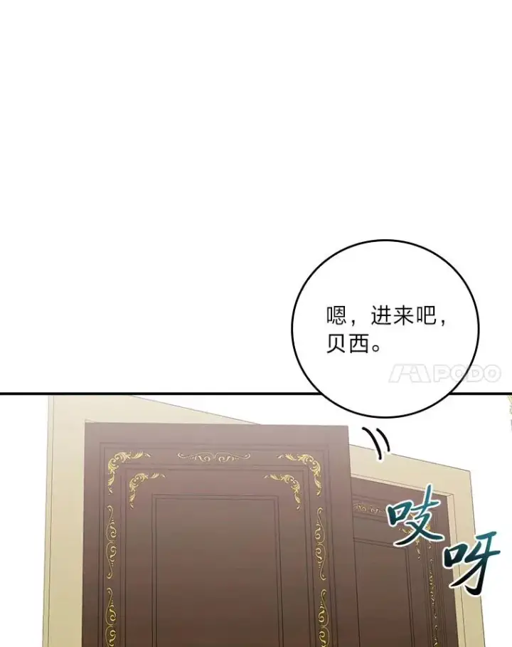 《反派的姐姐今天也很心累》89.威胁信图16