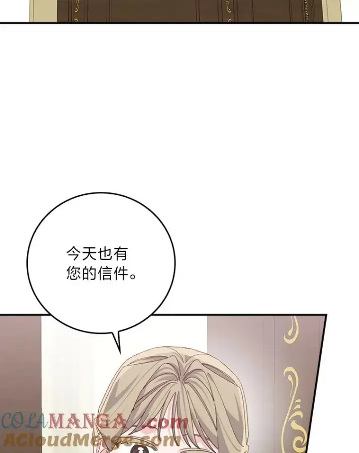 《反派的姐姐今天也很心累》89.威胁信图17