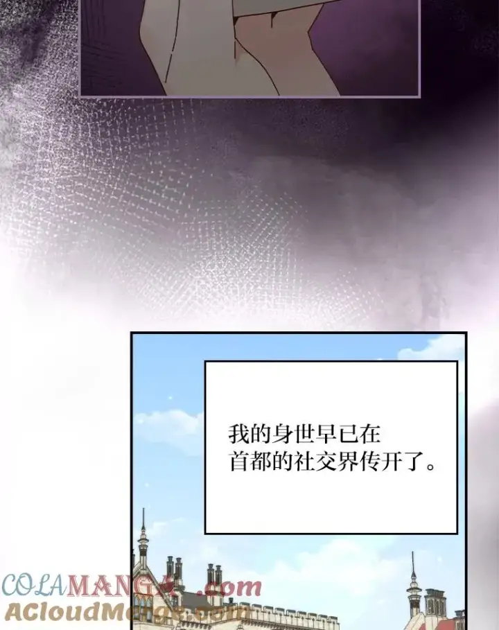 《反派的姐姐今天也很心累》89.威胁信图21