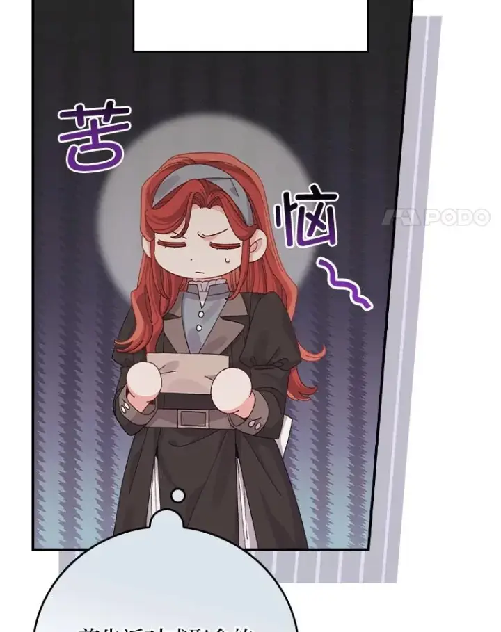 《反派的姐姐今天也很心累》89.威胁信图23