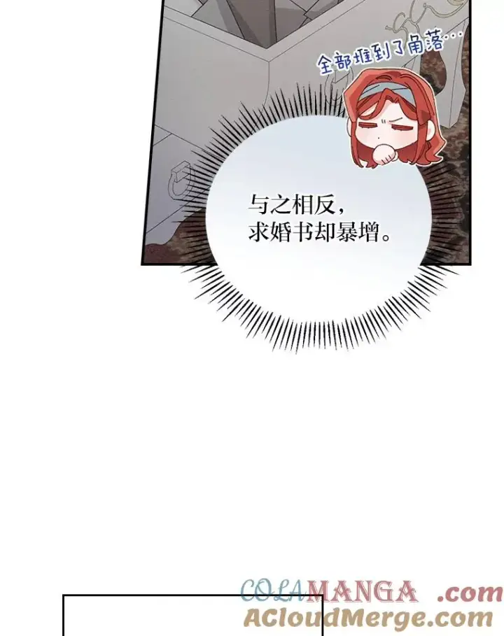 《反派的姐姐今天也很心累》89.威胁信图25