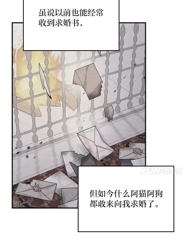 《反派的姐姐今天也很心累》89.威胁信图26