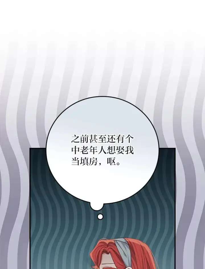 《反派的姐姐今天也很心累》89.威胁信图27