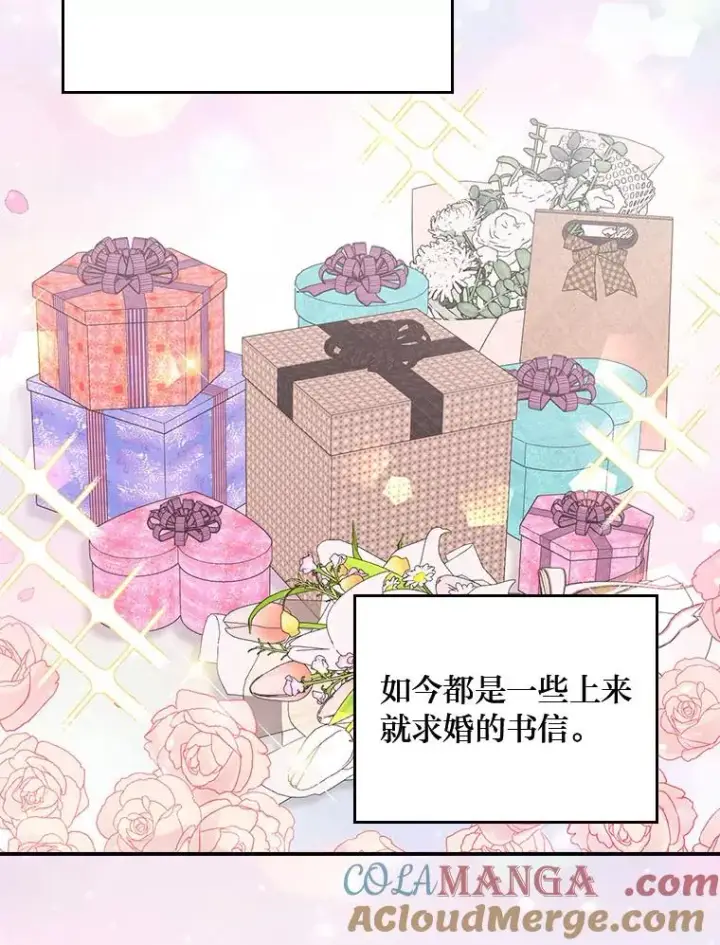 《反派的姐姐今天也很心累》89.威胁信图29