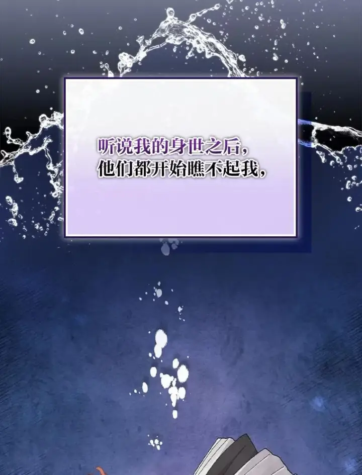《反派的姐姐今天也很心累》89.威胁信图32