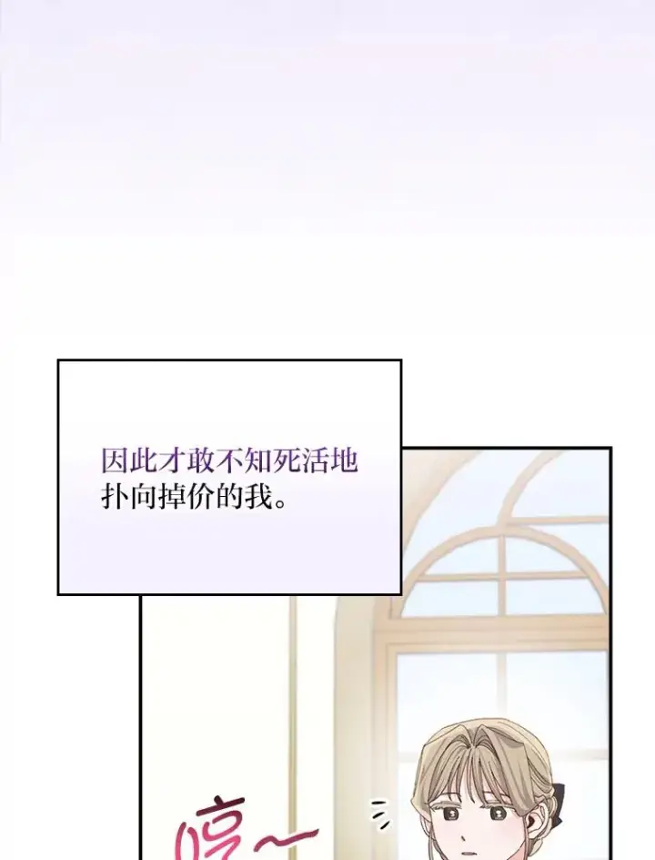 《反派的姐姐今天也很心累》89.威胁信图35