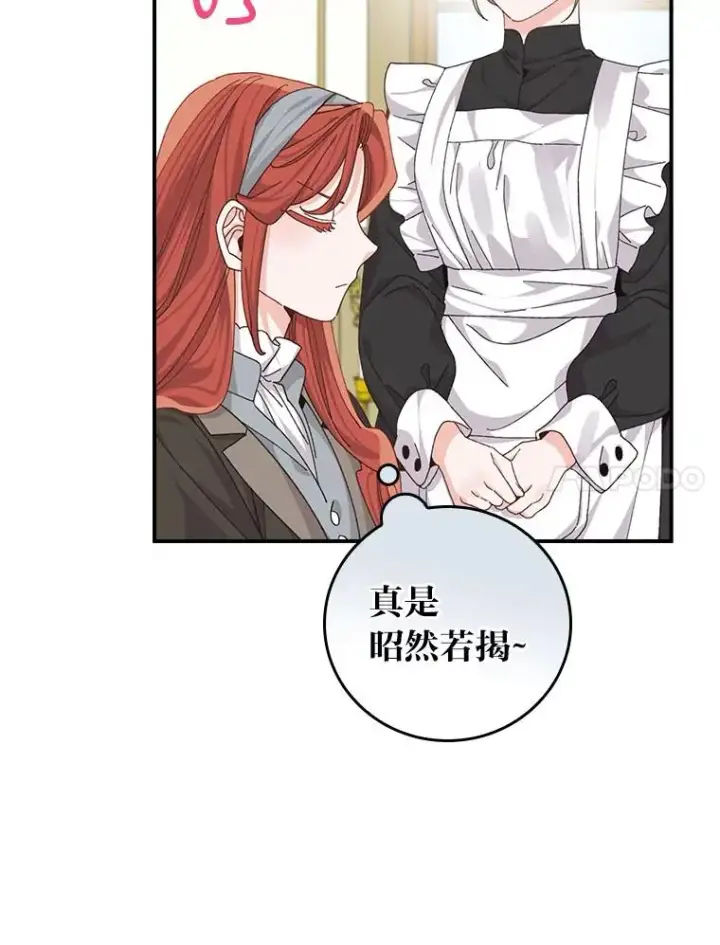 《反派的姐姐今天也很心累》89.威胁信图36