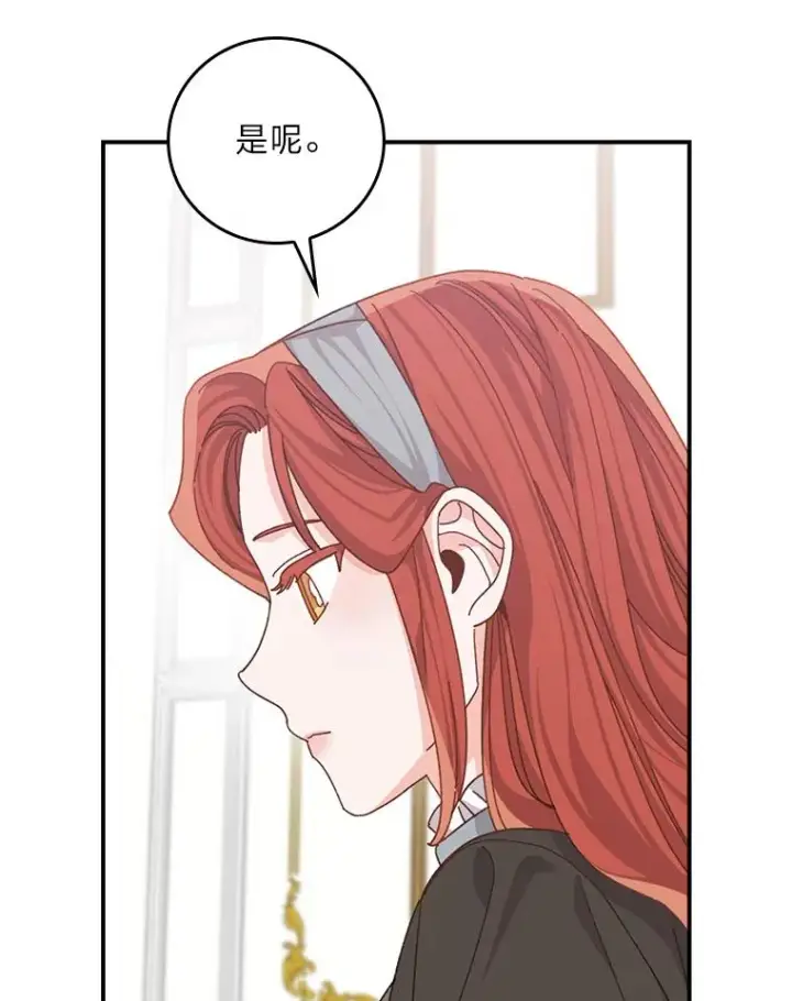 《反派的姐姐今天也很心累》89.威胁信图42