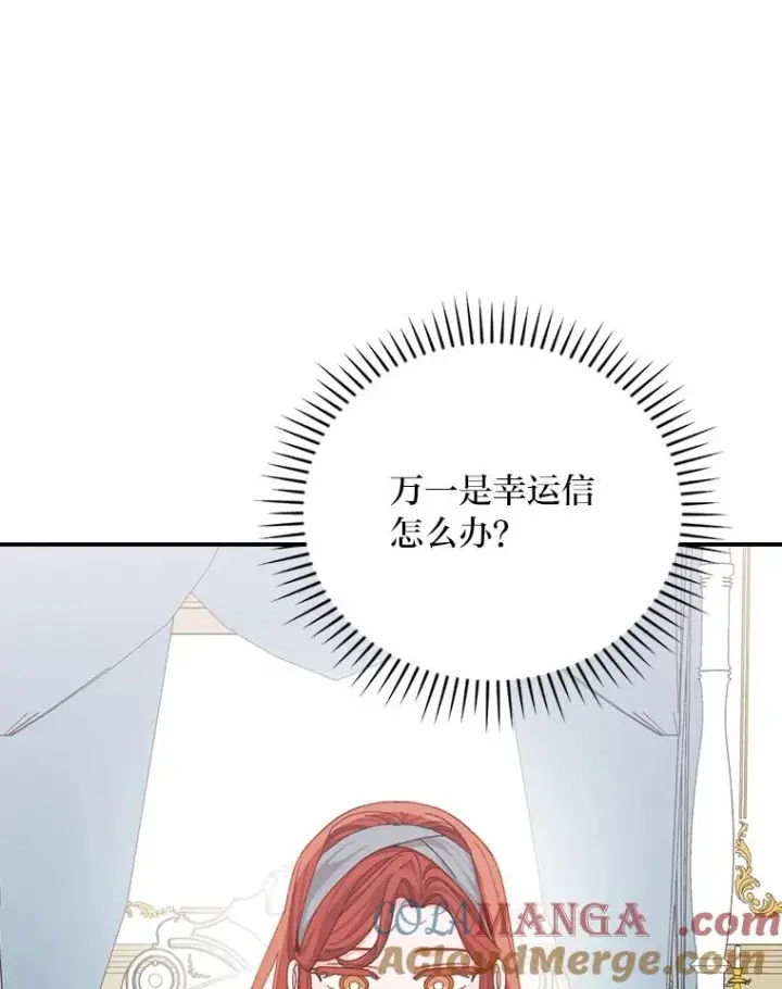 《反派的姐姐今天也很心累》89.威胁信图45