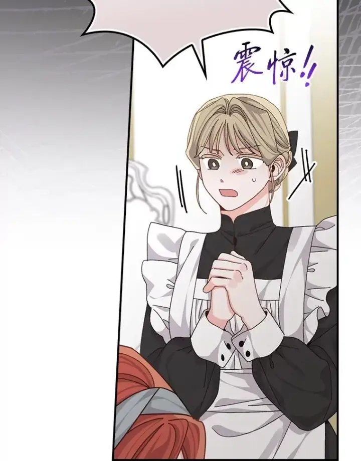 《反派的姐姐今天也很心累》89.威胁信图50