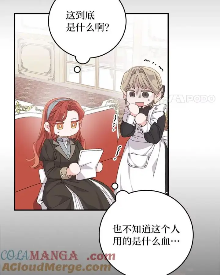 《反派的姐姐今天也很心累》89.威胁信图53