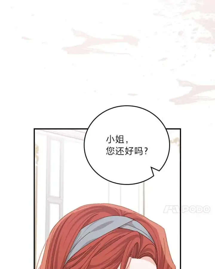 《反派的姐姐今天也很心累》89.威胁信图56