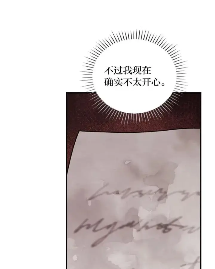 《反派的姐姐今天也很心累》89.威胁信图58