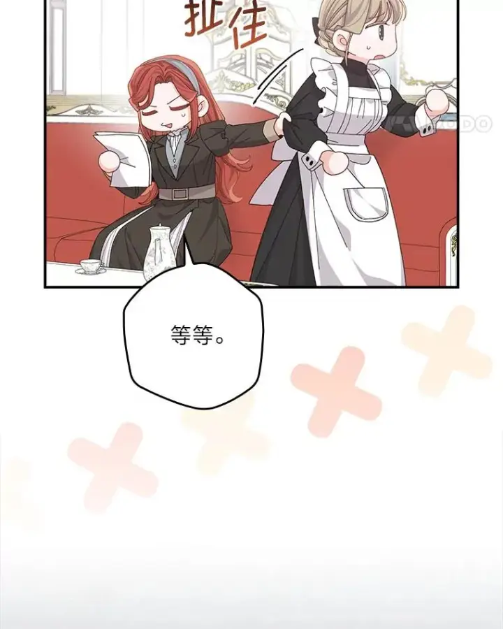 《反派的姐姐今天也很心累》89.威胁信图60