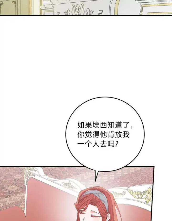 《反派的姐姐今天也很心累》89.威胁信图68