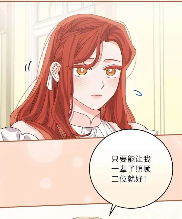 《反派的姐姐今天也很心累》89.威胁信图7