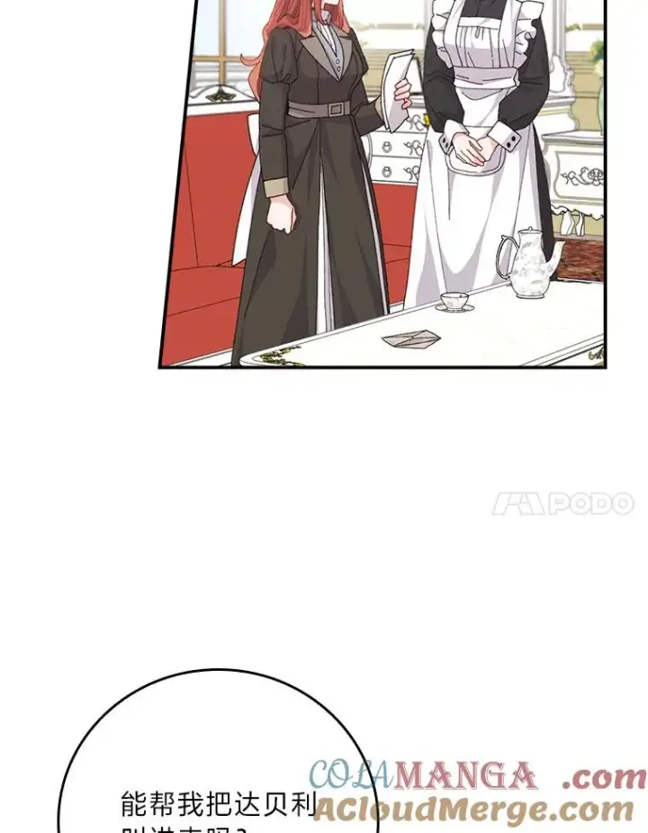 《反派的姐姐今天也很心累》89.威胁信图73