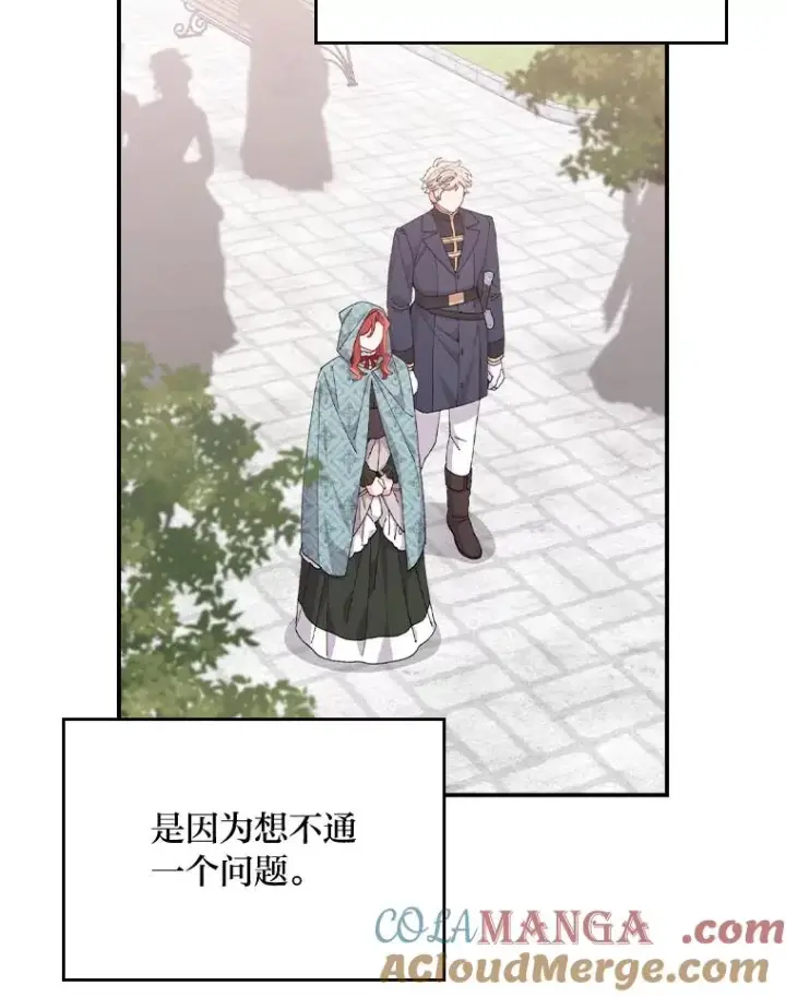 《反派的姐姐今天也很心累》89.威胁信图77