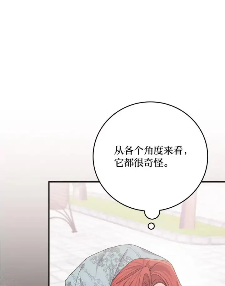 《反派的姐姐今天也很心累》89.威胁信图78